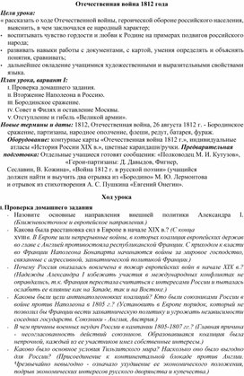 Обложка для материала Отечественная война 1812 года