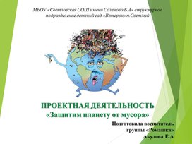 Обложка для материала Проект