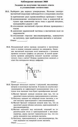 Обложка для материала Материалы по физике  по  ЕГЭ