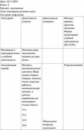 Обложка для материала Рабочий лист по теме «Уменьшить в несколько раз»