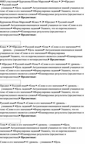 Разноуровневые задания на тему "Двойственные составы"