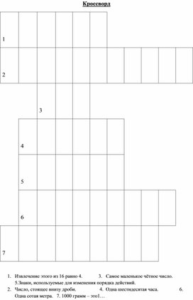 План – конспект урока по учебнику «Алгебра» 8 класс  Авторы: Ш.А. Алимов, Ю.М.Колягин  Тема урока: Квадратные корни. Арифметический квадратный корень.