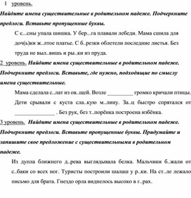Обложка для материала карточки для урока русского языка