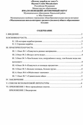 Презентация к исследовательской работе «И всё-таки они круглые!»