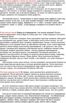 Все изложения ФИПИ для экзамена по русскому языку 2017 года.