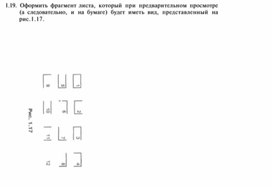 Обложка для материала материал по информатике по  Excel