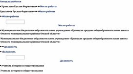 Разработка дистанционного занятия по элективному курсу «Право»  в 10 классе. Тема: «Правовой статус человека в демократическом государстве».