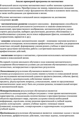 Обложка для материала анализ