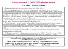 Обложка для материала Материал к урокам по русской литературе