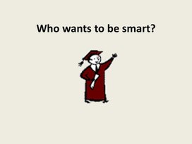Презентация "Who wants to be smart" Кто хочет стать умным?
