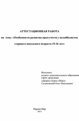 Контрольная работа по теме Теория и практика баскетбола