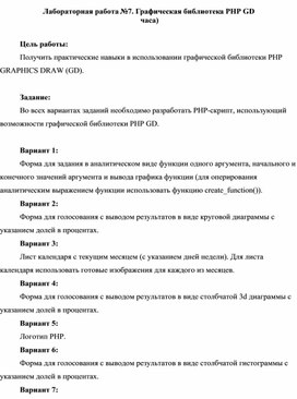 Обложка для материала Графическая библиотека PHP GD