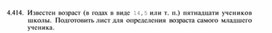 Обложка для материала Материал по информатике задание и упражнения по Excel