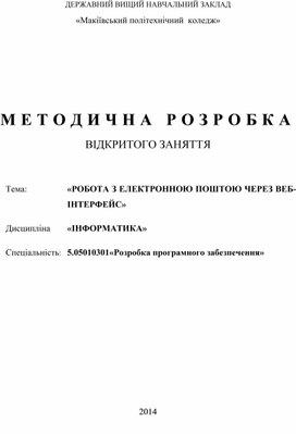 Обложка для материала информатика