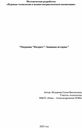 Обложка для материала МБОУ "Ново-Александровская ООШ"