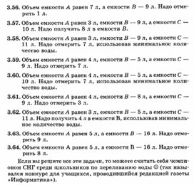 Обложка для материала материал по занимательной информатике