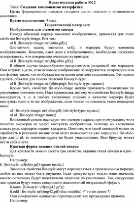 Обложка для материала Создание компонентов интерфейса
