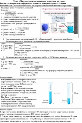 § Концентрация раствора.