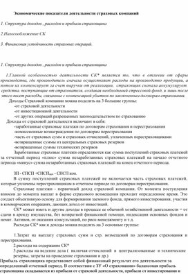 Обложка для материала Тема 7