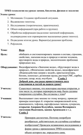 Контрольная работа по теме ТРИЗ-технология