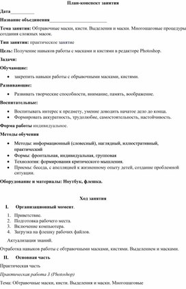 Обложка для материала Методическая разработка _Практическая работа в MS Publisher_