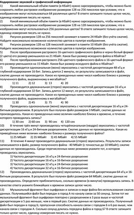 Какой минимальный объем памяти в кбайт нужно зарезервировать чтобы 512х512 256 цветов