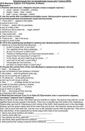 Обложка для материала Итоговое тестирование по английскому языку для 7 классов