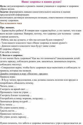 Обложка для материала разработка по зож