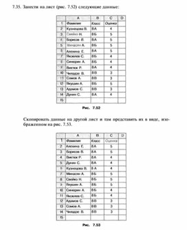 Материал по информатике