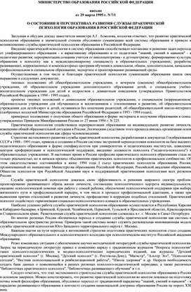Обложка для материала Для психолога