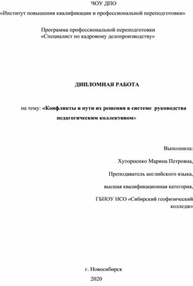 Дипломная работа по теме Правовой статус учреждений Министерства обороны Российской Федерации