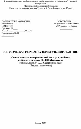 Обложка для материала Определенный и неопределенный интеграл