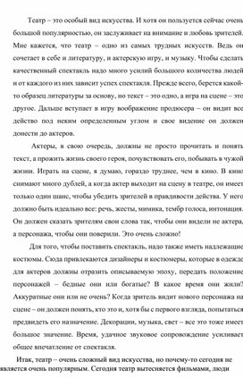 Обложка для материала Театр