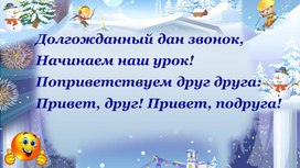 Разработка урока русского языка "Корень. Однокоренные слова"