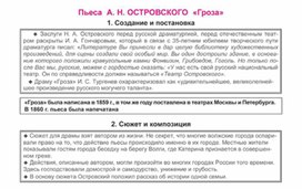 Обложка для материала Материал к урокам по русской литературе