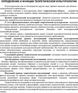 Обложка для материала Материалы культурология