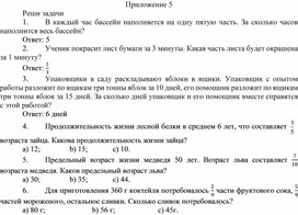 Обложка для материала 1. Повторение. Дидактический материал_5. Вариант 2