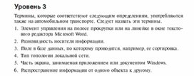 Обложка для материала Задания для проведения конкурсов по информатике_12