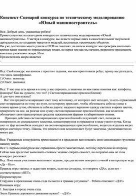 Обложка для материала сценарий мероприятия