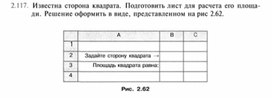 Обложка для материала материал для уроков по  информатике