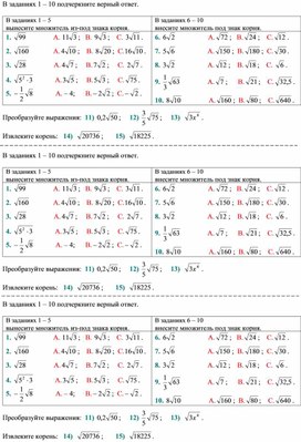 Обложка для материала Урок_1_Приложение 1_Самостоятельная работа