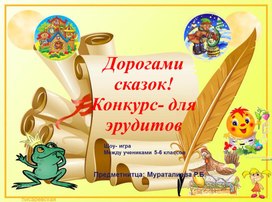 Обложка для материала английский язык