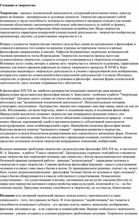 Обложка для материала сознание и творчество