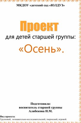 Стихи про осень - лучшие стихотворения об осени