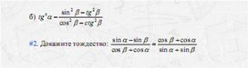 Обложка для материала задачи по алгебре для подогтовки к ОГЭ_тригонометрия_11