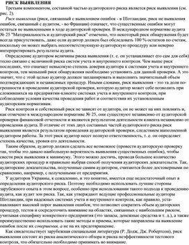 Обложка для материала РИСК ВЫЯВЛЕНИЯ