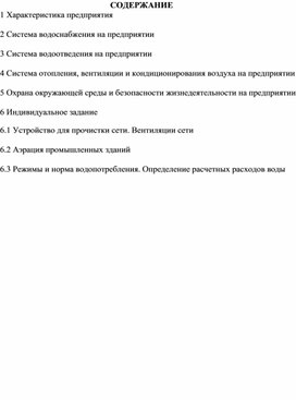 Обложка для материала Отчет по производственной практике