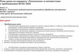 Обложка для материала технология