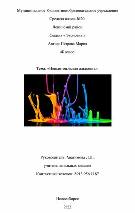 Обложка для материала Научно-практическая конференция