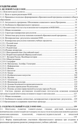 Обложка для материала ООП ООО
